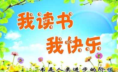 关于阅读作用的名言