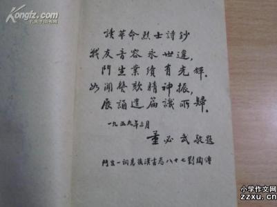 复制好词和句子