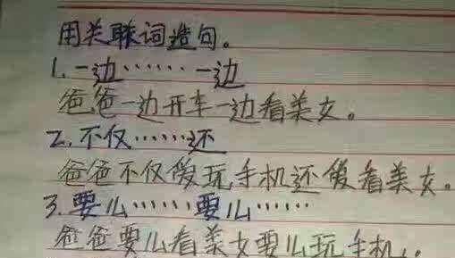 一句话如何