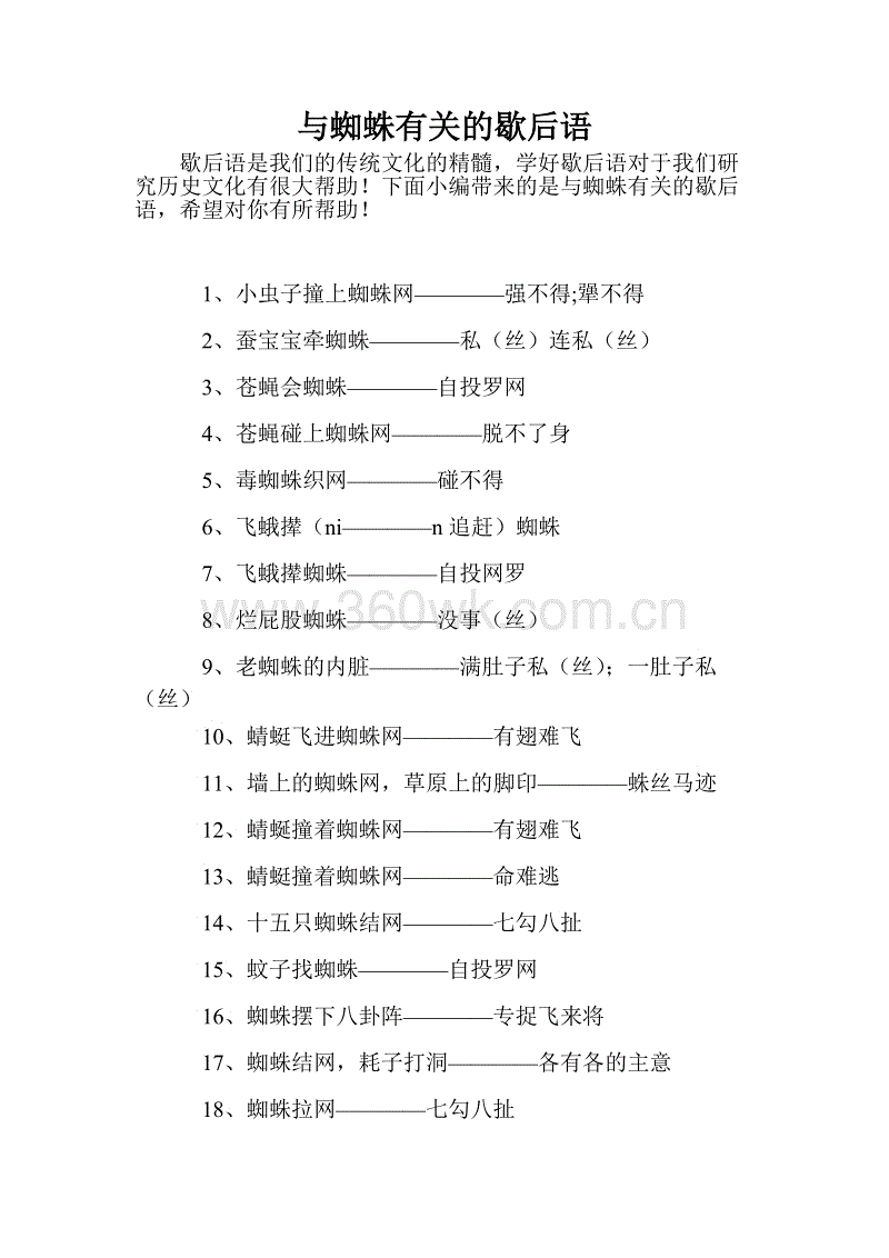 关于除夕的寓言说法