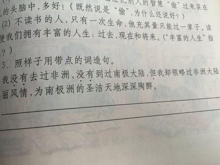 句子中的单词