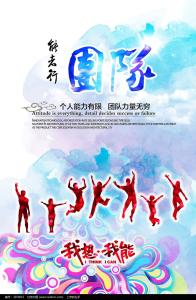 反映团队合作的句子