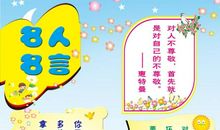 小学生阅读重要性谚语