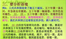 比喻句赞美家乡