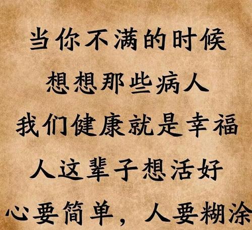 生活中的著名格言