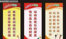 二年级体育节口号