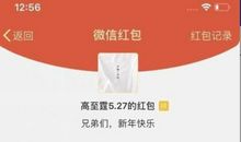 生日收到老公红包的说说