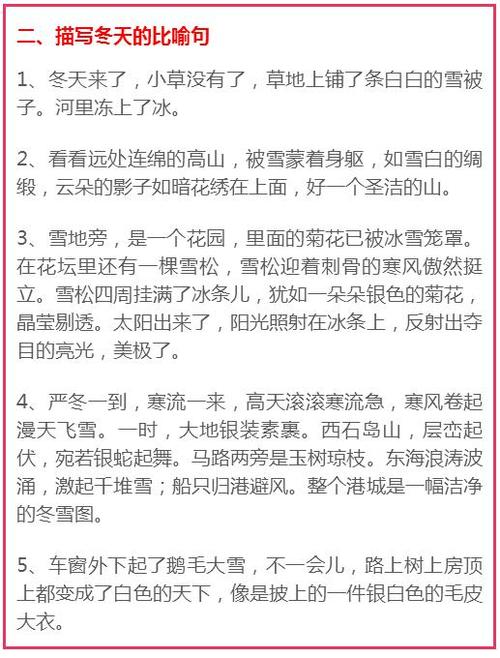 描述盛大的寓言