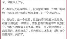 描写山大的比喻句