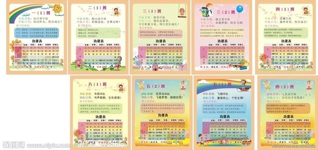 二级运动会的独特口号