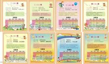 二年级运动会独特口号