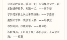 形容努力学习的谚语