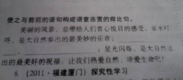 描述自然的句子