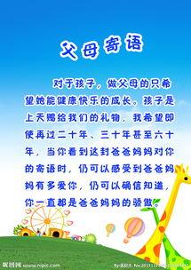 给父母的短暂祝福