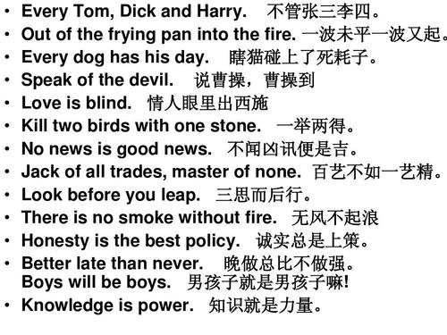 一年级英语谚语