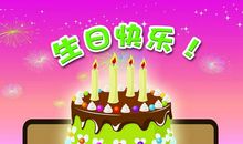 男友生日祝福语简短