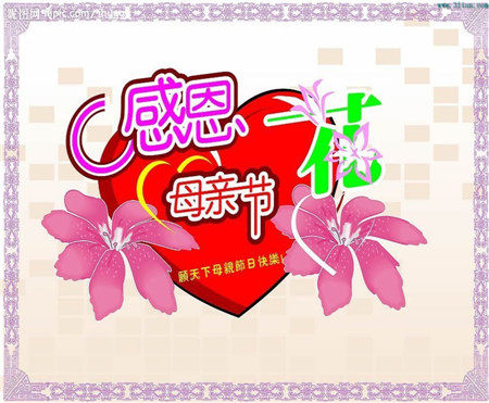 母亲节祝福8个字