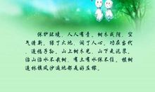 赞美大自然的语句