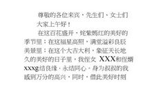 2019年长辈给晚辈的新年祝福语