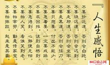 成长感悟类句子