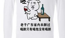 喝酒搞笑的句子