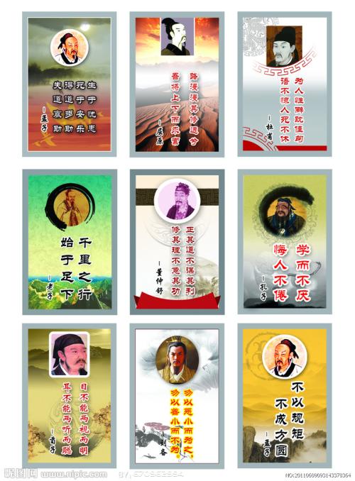 关于做人方式的老话