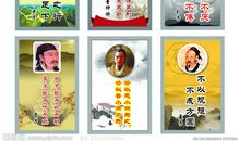 为人之道的古训名言