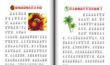 有关于书的英语谚语