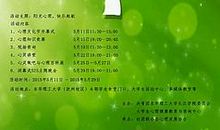 关于心理健康的短句