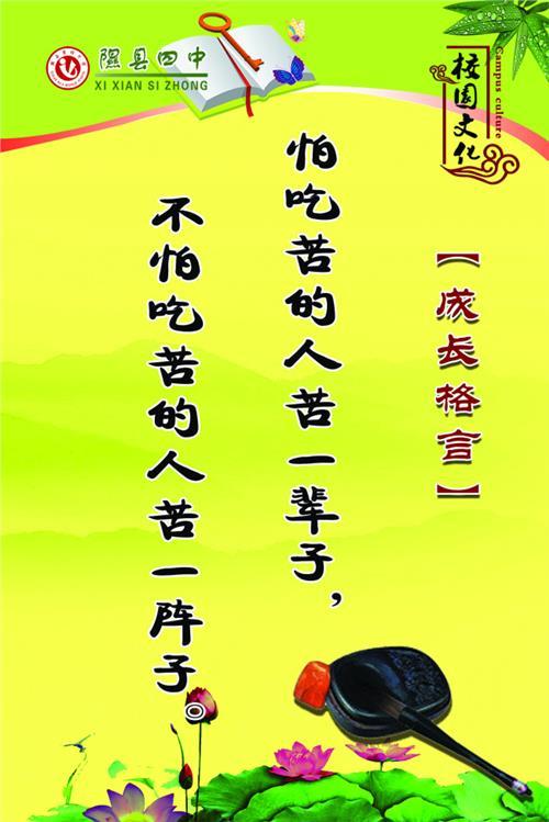 简单的英语全能励志谚语