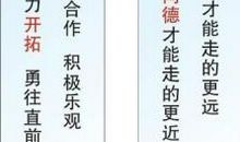 管理团队口号大全霸气