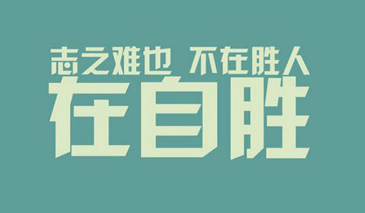 启发学习的英语谚语