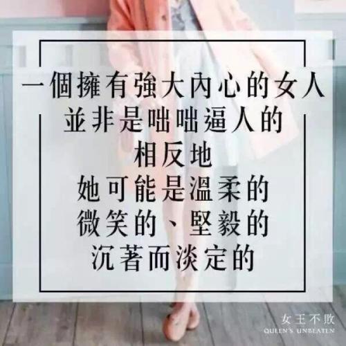 关于女性自我完善的句子