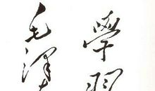 好的座右铭学习