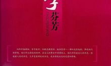 九十年校庆祝福语