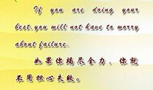 英语中励志的谚语句