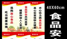 食品企业宣传标语