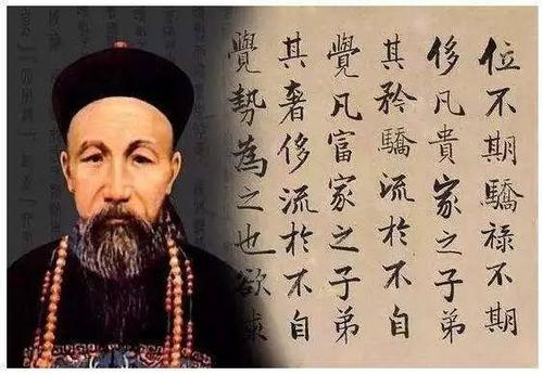 曾国藩家书的经典语录