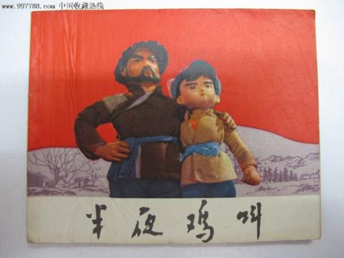 谢厚羽公鸡在半夜哭泣