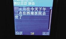 员工家属去世慰问短信