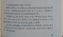 清华园日记经典句子