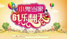 儿童节运动会口号