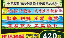 班级口号霸气励志