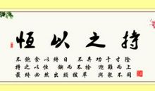 不断学习的谚语