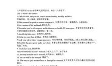 初二英语谚语20条