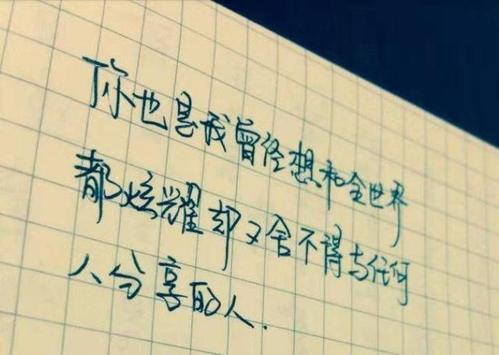 豆阴上很酷的句子