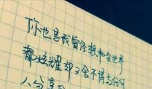 抖音上的酷句子