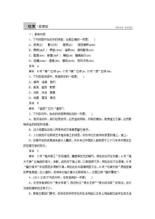 描述春天的比喻句子