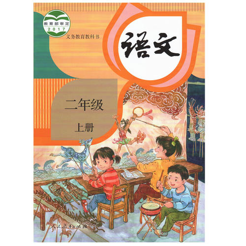 小学二年级的谚语是什么