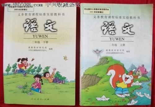 小学二年级谚语